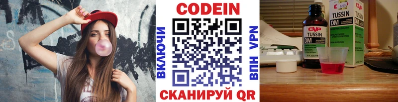 МЕГА tor  Слюдянка  Кодеин Purple Drank 