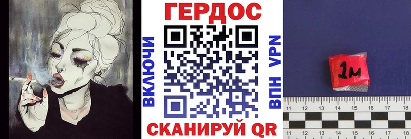 Героин VHQ  ссылка на мегу ссылки  Слюдянка 
