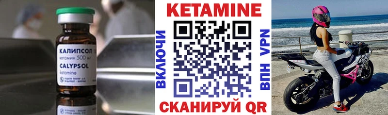 Кетамин ketamine  Слюдянка 